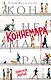 Коннемара - фото 1