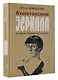 Ахматовские зеркала - фото 3