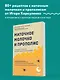 Маточное молочко и прополис. Народные рецепты против любых заболеваний - фото 4