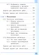 Информатика. 7 класс. Базовый уровень. Учебное пособие. В трех частях. Часть 3 (для слабовидящих обучающихся). ФГОС 2021 - фото 4