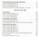 Самостоятельные и контрольные работы по математике. 3 класс - фото 3