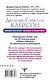 Самый богатый человек в Вавилоне.. Классическое издание, исправленное и дополненное - фото 2