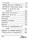 Избранное, миниатюра - фото 6