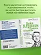 Дейл Карнеги. Приемы общения с любым человеком, в любой ситуации - фото 9