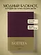 Ежедневник недат. А5 "Ежедневник Боттега. Подчеркни свой стиль (пурпурный)" - фото 3