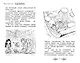 Сказочный лес. Книга 11 - фото 4