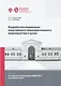 Разработка концепции внеучебного образовательного мероприятия в вузах - фото 1