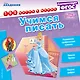Учимся писать - фото 1