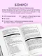 Здесь тебя любят. Как научиться быть счастливой и построить отношения с тем, кто тебе подходит - фото 9