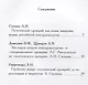 Поэтический сценарий. Сборник статей - фото 2
