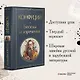 Беседы и изречения - фото 4