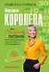 Мой дневник питания - фото 1