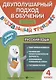 Визуальный тренажер.Учись легко!Рус.язык:4 класс - фото 1