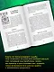 Таро Уэйта для начинающих. Обучение с нуля: символика, базовые толкования и расклады - фото 5