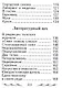 Избранное, миниатюра - фото 4