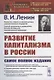 РАЗВИТИЕ КАПИТАЛИЗМА в РОССИИ: Процесс образования внутреннего рынка для крупной промышленности - фото 1