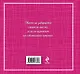 Радуйся жизни! Самый короткий путь к спокойствию и счастью - фото 2