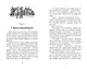 Летние приключения близнецов в школе Сент-Клэр - фото 6