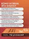 Не усложняй! Управление проектами по методу P3.express - фото 6