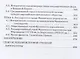 Проблемы истории права и государства: Учебно-научное издание для аспирантуры: В трех книгах. Книга 2. Проблемы истории права и государства Античного мира и Средних веков. Часть 1. Античный мир и раннее Средневековье - фото 3