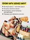Аэрогриль. 50 карт со вкусными рецептами на каждый день - фото 4