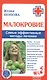 Малокровие. Самые эффективные методы лечения 2-е изд. - фото 1
