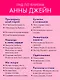 Восхитительная ведьма - фото 10