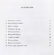 Песенка о солнце. Маленькие песни для маленьких детей - фото 2