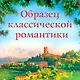 Из Италии с любовью - фото 4