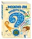 Можно ли увидеть звук? Увлекательные опыты со звуком, теплом и светом - фото 2