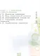 Физическая культура. 1-4 классы. Учебник. В двух частях. Часть 1 - фото 3