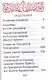 Молитвослов - фото 2