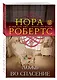 Ложь во спасение - фото 3