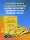 Путь к вершине горы состоит из подъемов и спусков. Сборник озарений, которые откроют двери новых возможностей #4 - фото 6