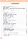 Технология. 3 класс. Рабочая тетрадь. Учебное пособие. ФГОС 2021 - фото 2