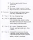 В начале было Слово. Катехизис для просвещаемых - фото 2