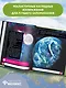 Макромир: планета Земля: самая умная энциклопедия - фото 10