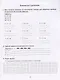 Повышаем успеваемость 2 в 1. Русский язык, математика. 2 класс. Универсальный тренажёр - фото 5