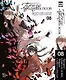 Проза бродячих псов. Том 8 (Великий из бродячих псов / Bungou Stray Dogs). Манга - фото 1
