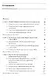 Информационные системы и технологии - фото 2