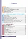Физика. 7 класс. Учебник - фото 2