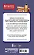 Кроссворды по английскому языку. 5-11 классы - фото 2