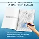 Сказка из подводного царства. Раскрашиваем приключения русалочки с Кармой Виртанен - фото 5