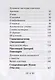 Как полюбить Христа. Жизнь по творениям святых отцов на примерах и в изложении современных подвижников благочестия - фото 3