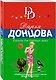 Тормоза для блудного мужа - фото 3