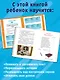 Барбоскины. Книга для активного чтения - фото 5
