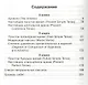 Английский за 5 шагов.  2 - 4 классы - фото 2