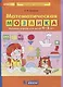 Математическая мозаика. Рабочая тетрадь для детей 4-5 лет - фото 1