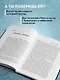Исповедь социопата. Жить без совести и сожалений - фото 5