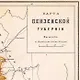 Карта-ретро Пензенской губернии, состояние на 1892 г. в картонном тубусе с подвесом - фото 3